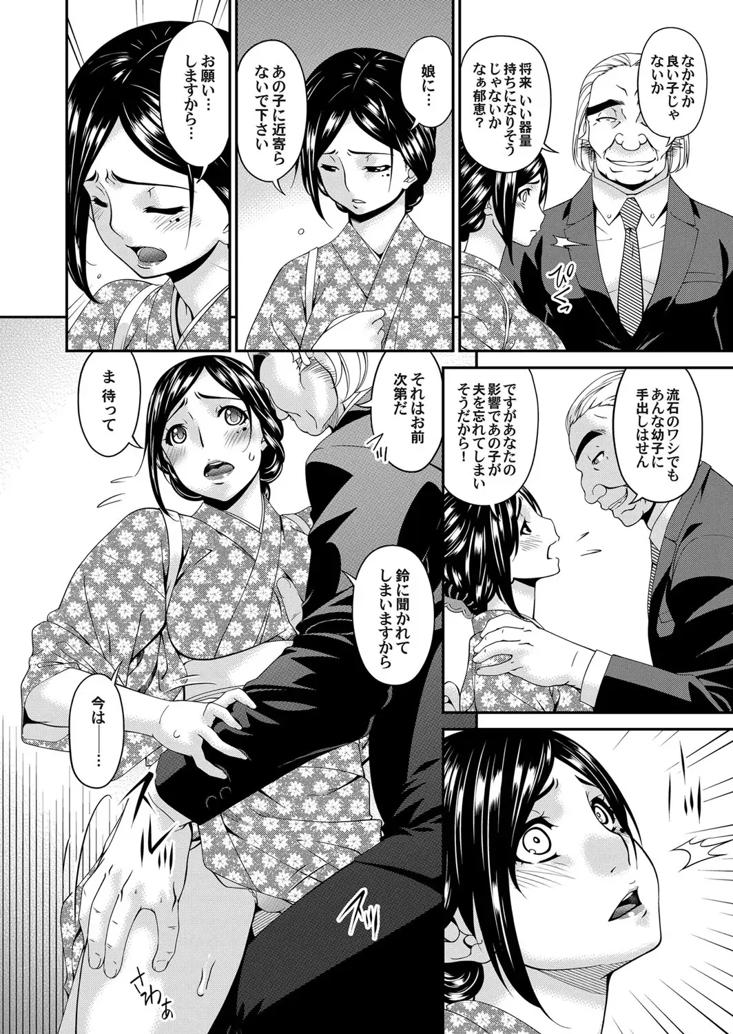 COMIC Magnum Vol. 120 Fhentai - Page 53