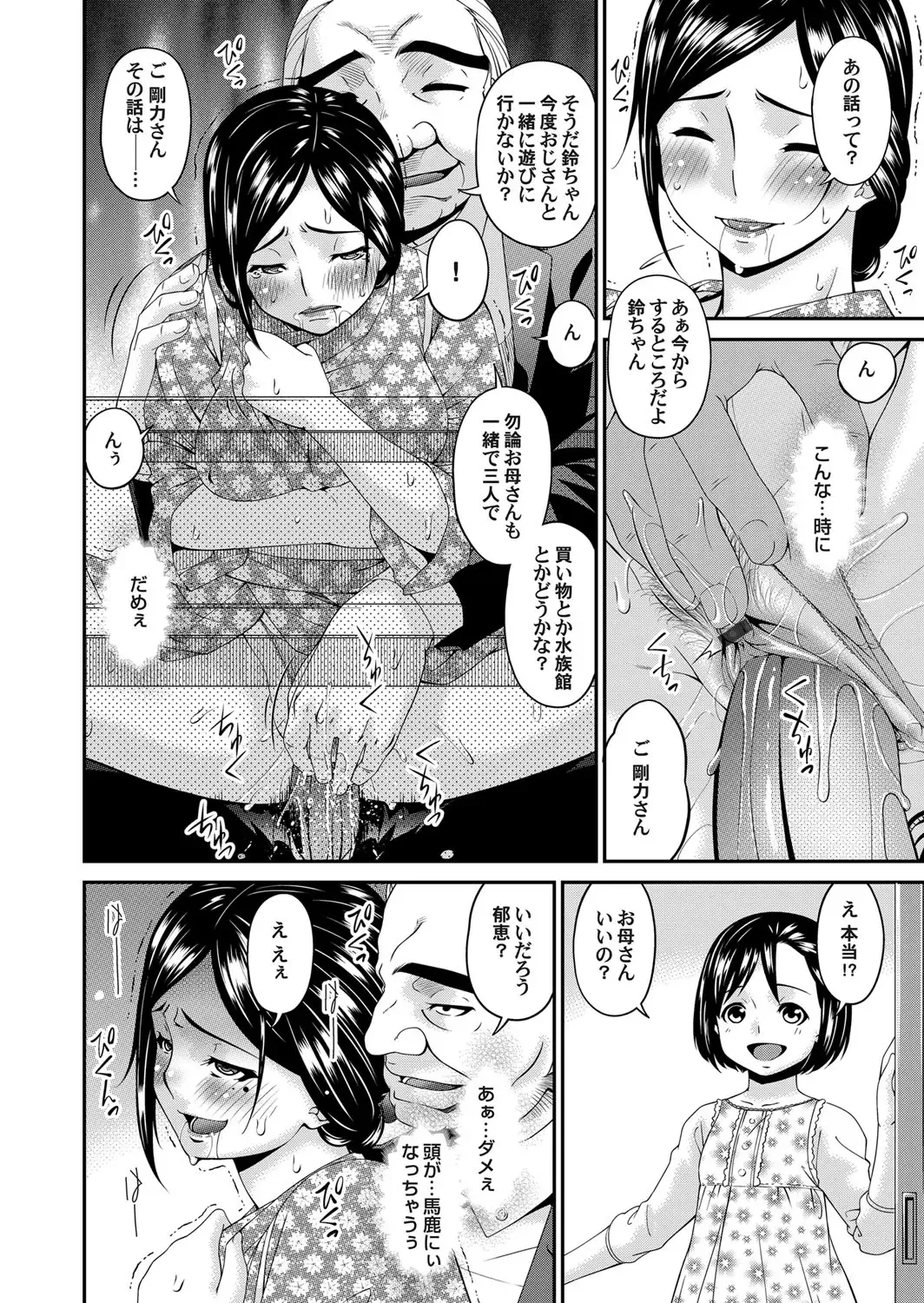 COMIC Magnum Vol. 120 Fhentai - Page 63