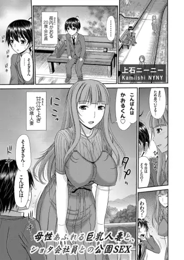 COMIC Magnum Vol. 120 Fhentai - Page 112