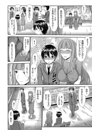 COMIC Magnum Vol. 120 Fhentai - Page 113