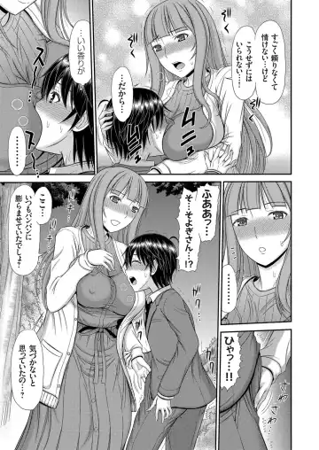 COMIC Magnum Vol. 120 Fhentai - Page 116