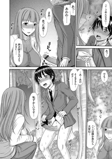 COMIC Magnum Vol. 120 Fhentai - Page 117