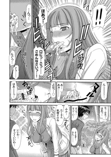 COMIC Magnum Vol. 120 Fhentai - Page 119