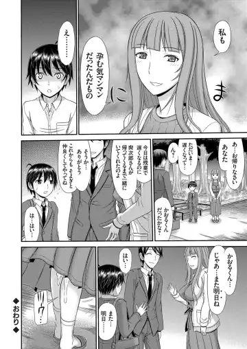 COMIC Magnum Vol. 120 Fhentai - Page 131