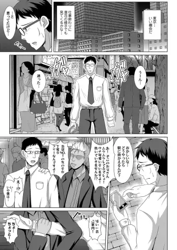 COMIC Magnum Vol. 120 Fhentai - Page 154