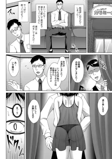 COMIC Magnum Vol. 120 Fhentai - Page 155