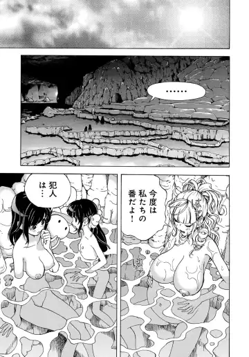 COMIC Magnum Vol. 120 Fhentai - Page 182