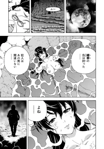 COMIC Magnum Vol. 120 Fhentai - Page 188