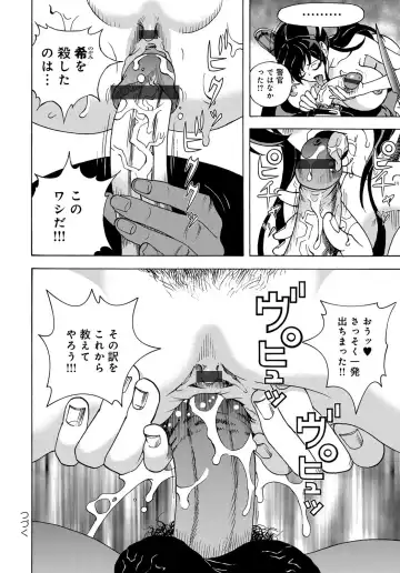 COMIC Magnum Vol. 120 Fhentai - Page 195