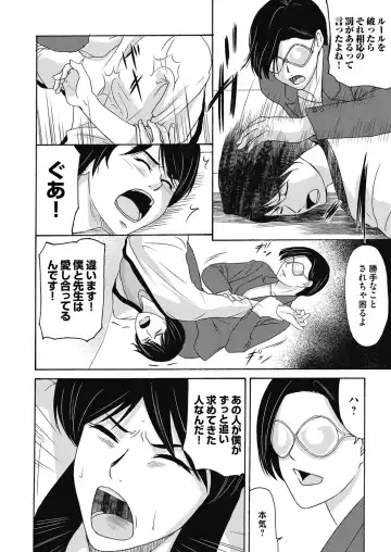 COMIC Magnum Vol. 120 Fhentai - Page 39