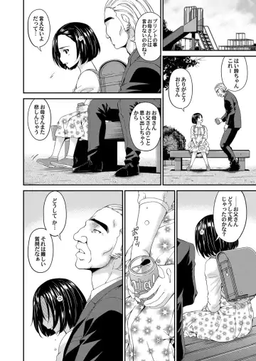 COMIC Magnum Vol. 120 Fhentai - Page 49