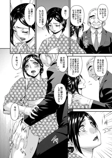 COMIC Magnum Vol. 120 Fhentai - Page 53