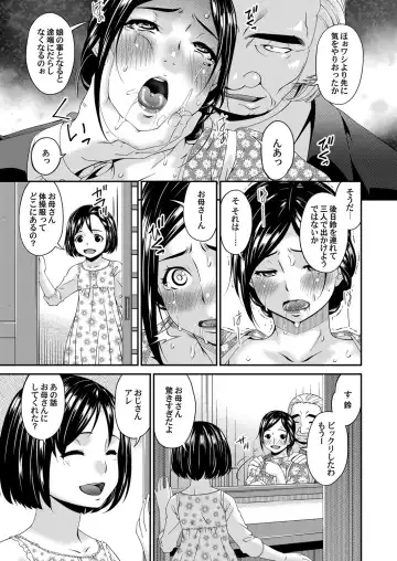 COMIC Magnum Vol. 120 Fhentai - Page 62