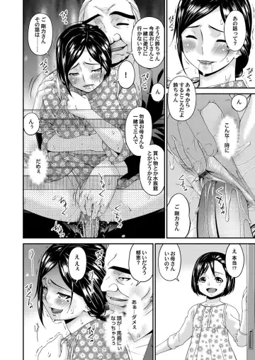 COMIC Magnum Vol. 120 Fhentai - Page 63