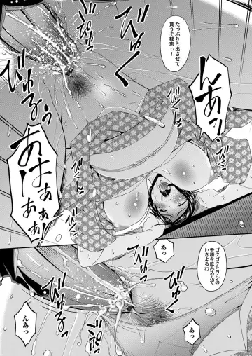 COMIC Magnum Vol. 120 Fhentai - Page 66