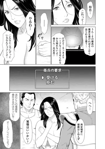 COMIC Magnum Vol. 120 Fhentai - Page 82