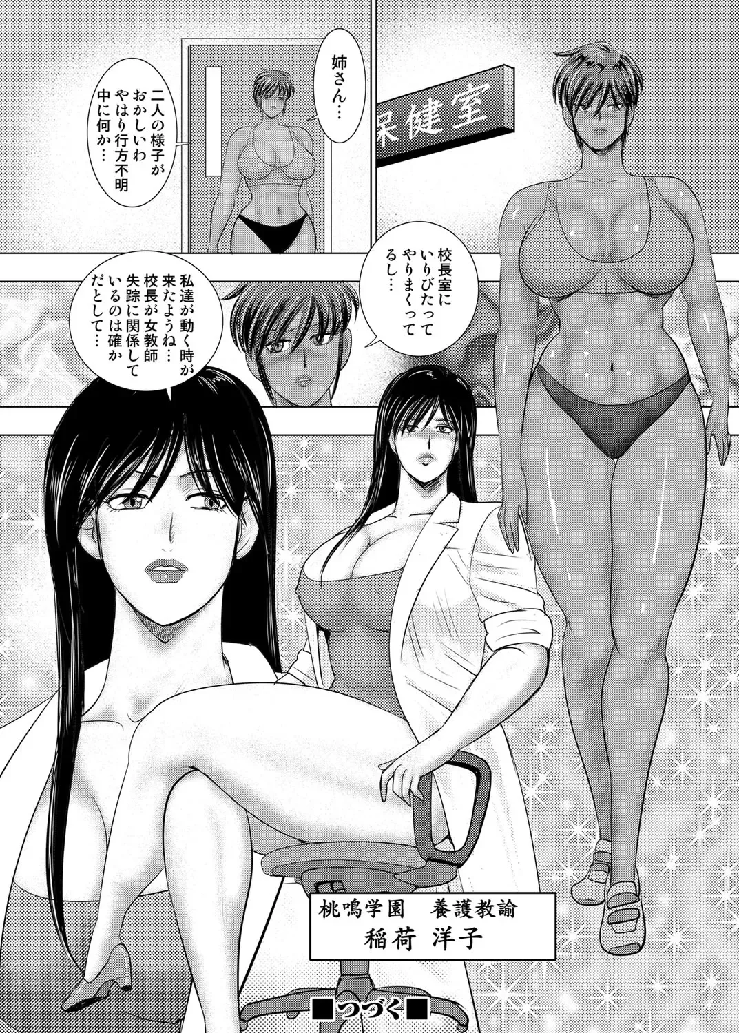 COMIC Magnum Vol. 122 Fhentai - Page 105