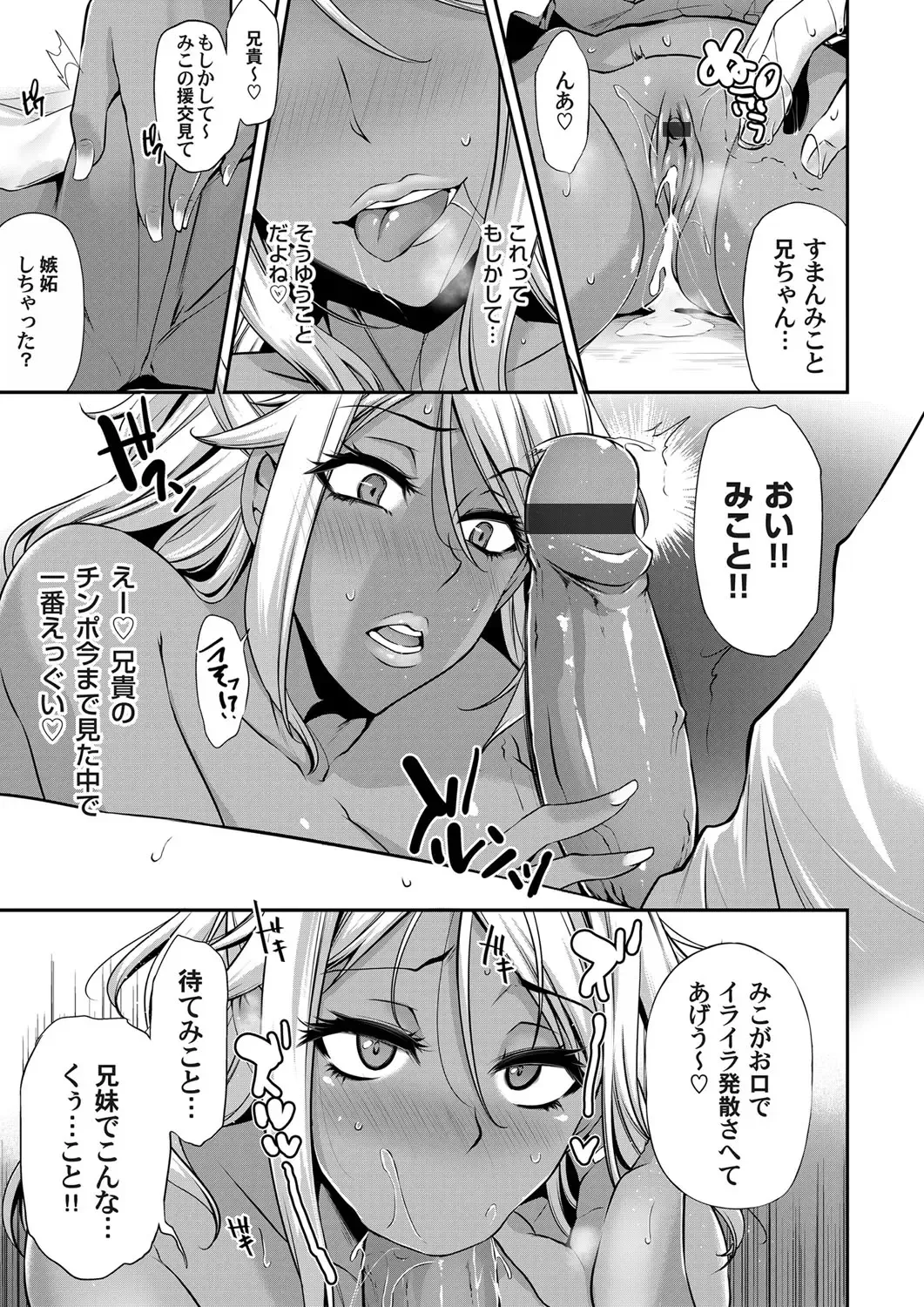 COMIC Magnum Vol. 122 Fhentai - Page 138