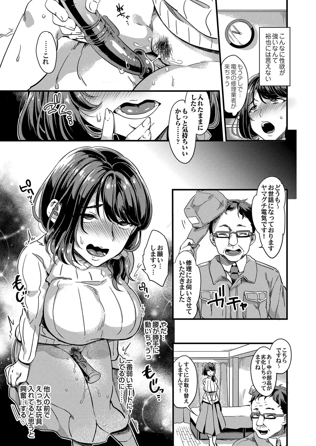 COMIC Magnum Vol. 122 Fhentai - Page 148