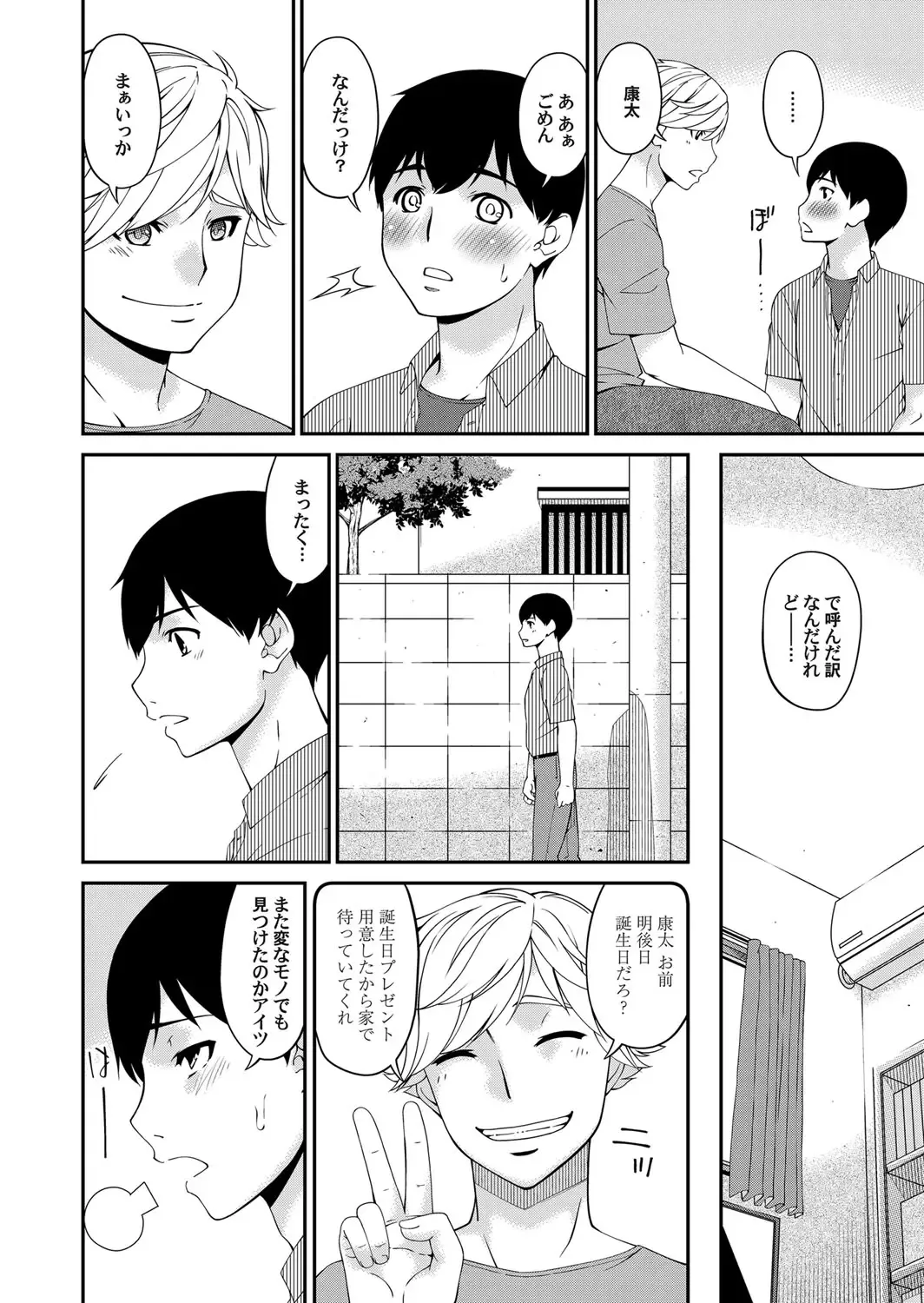 COMIC Magnum Vol. 122 Fhentai - Page 25