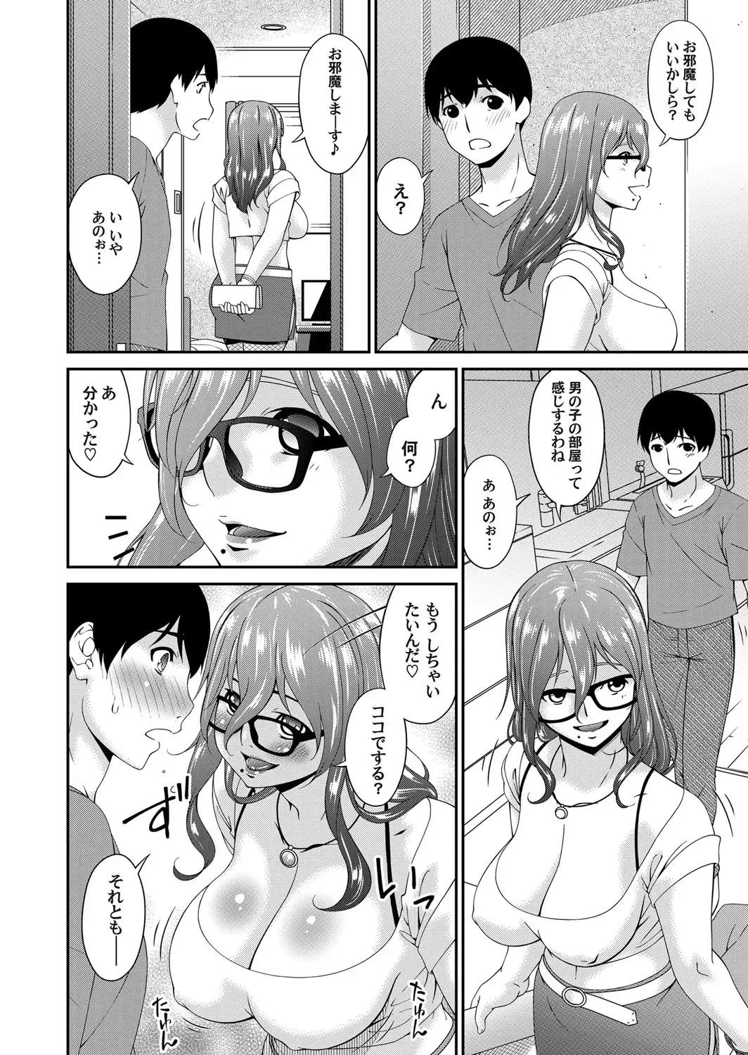 COMIC Magnum Vol. 122 Fhentai - Page 27