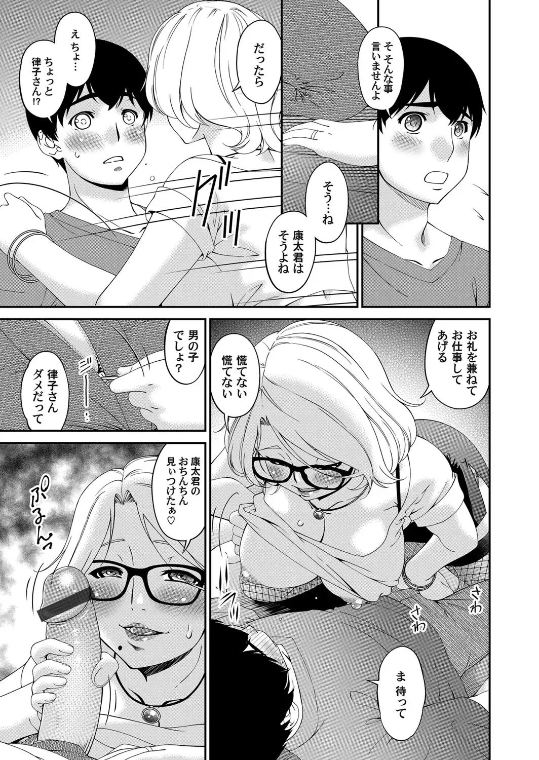 COMIC Magnum Vol. 122 Fhentai - Page 30