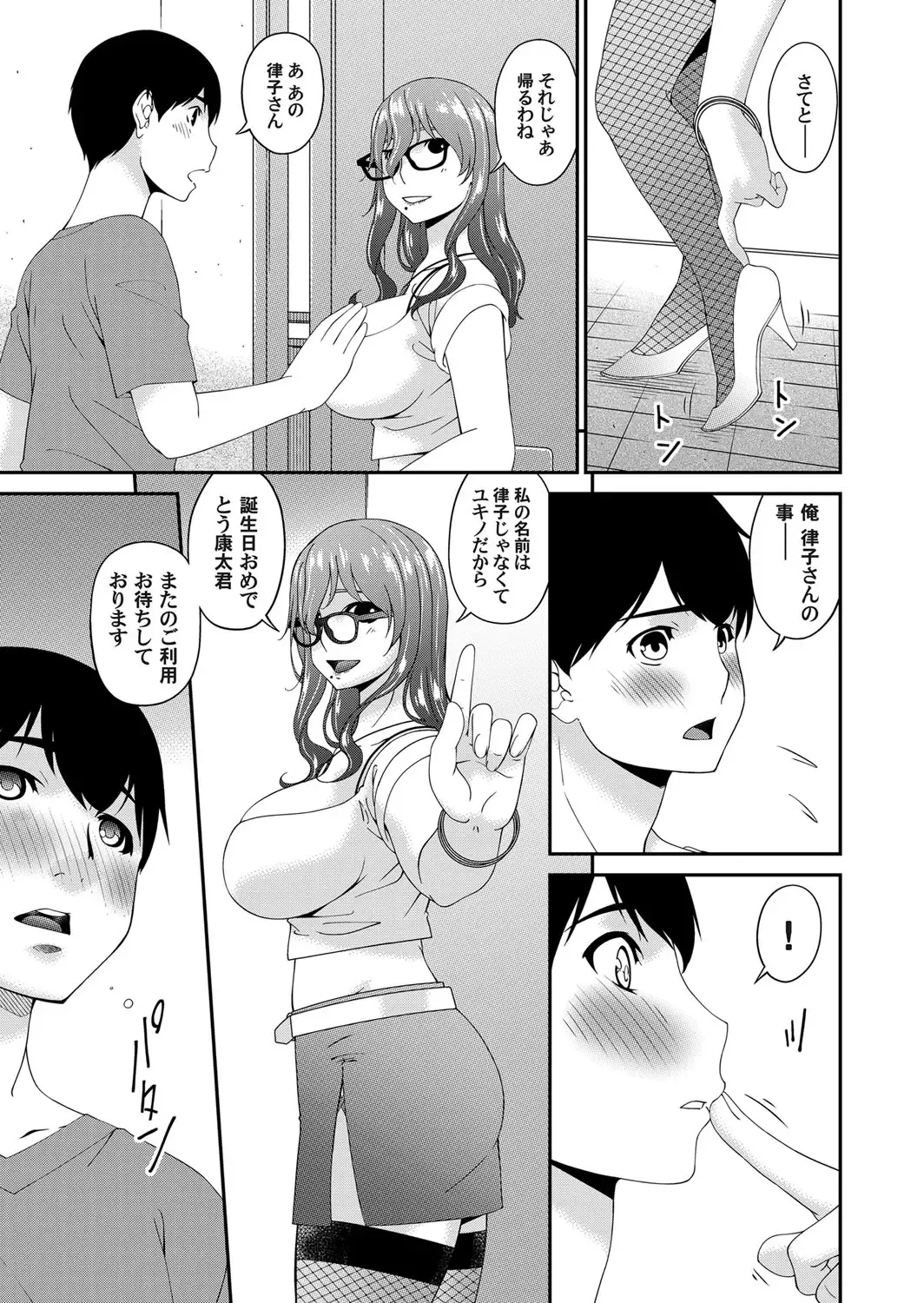 COMIC Magnum Vol. 122 Fhentai - Page 40