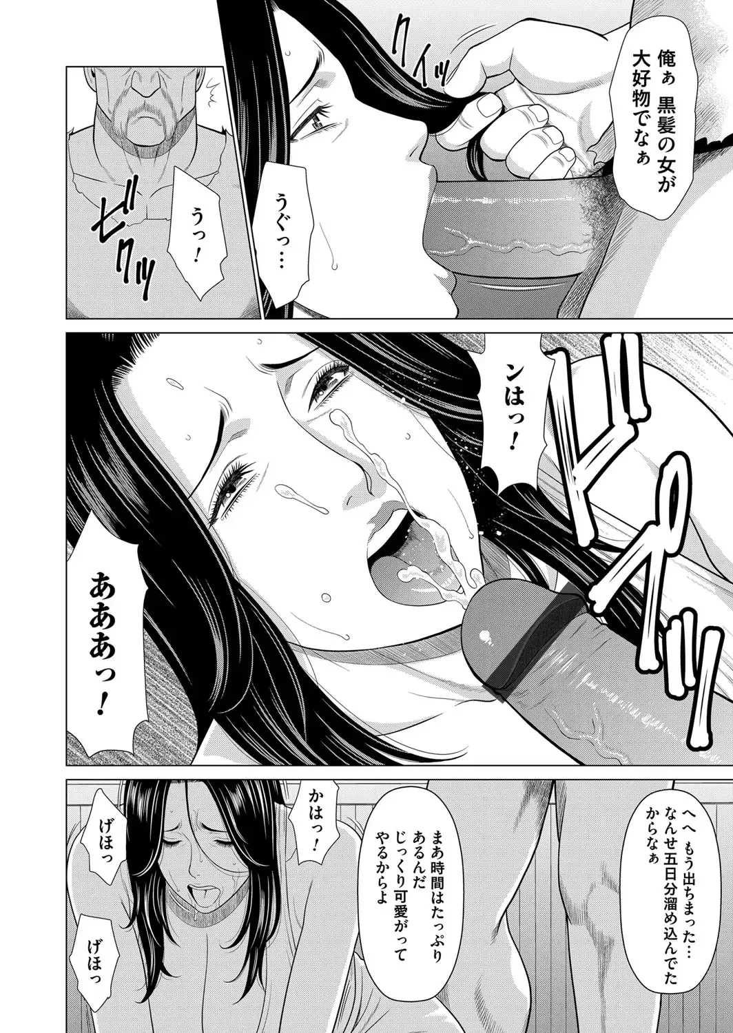 COMIC Magnum Vol. 122 Fhentai - Page 53