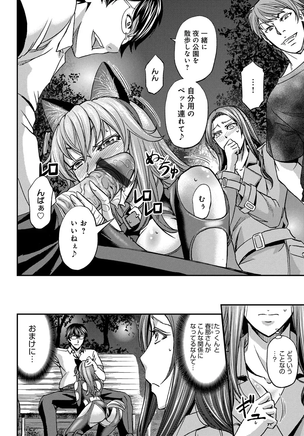 COMIC Magnum Vol. 122 Fhentai - Page 61