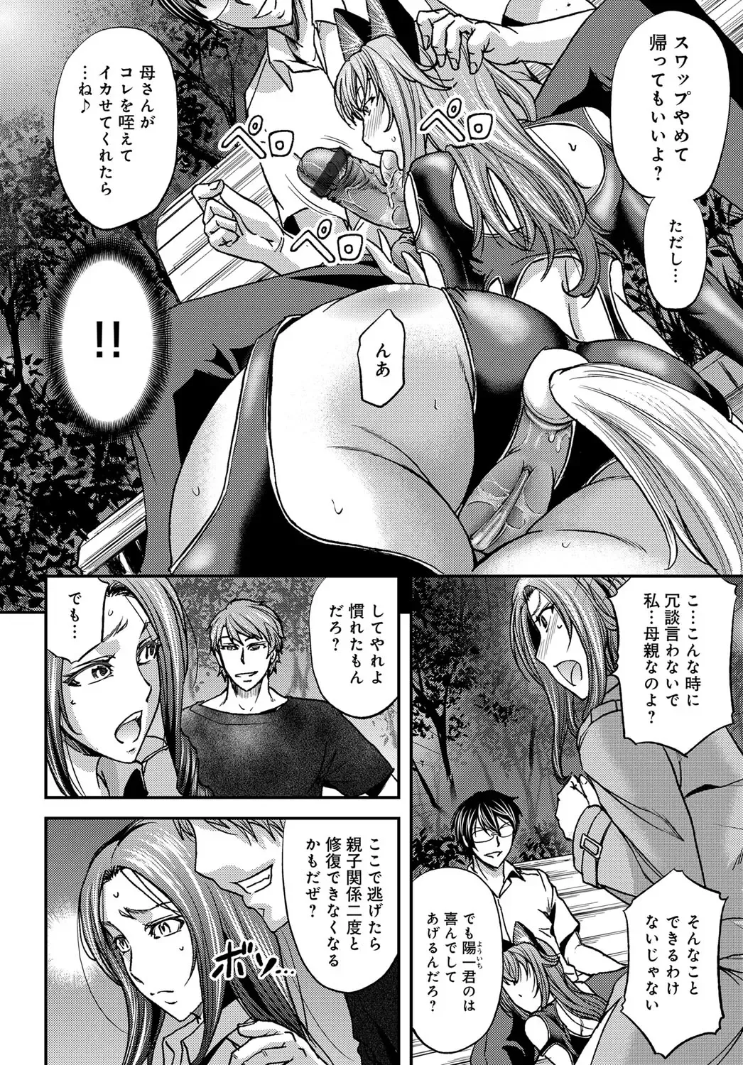 COMIC Magnum Vol. 122 Fhentai - Page 63