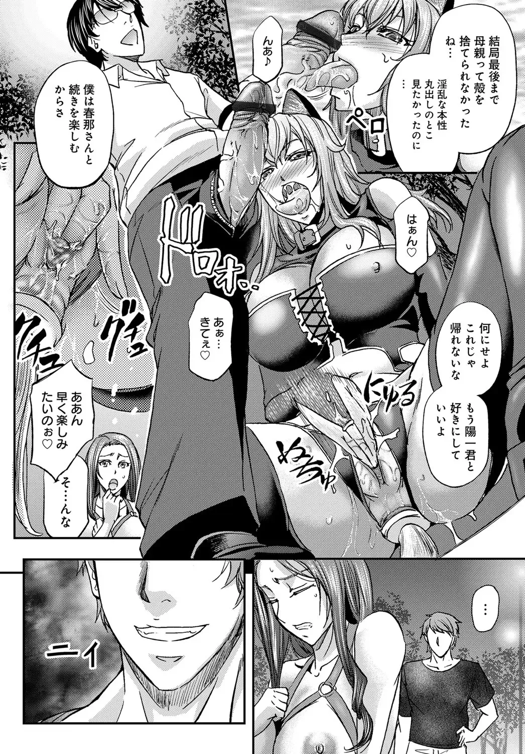 COMIC Magnum Vol. 122 Fhentai - Page 69