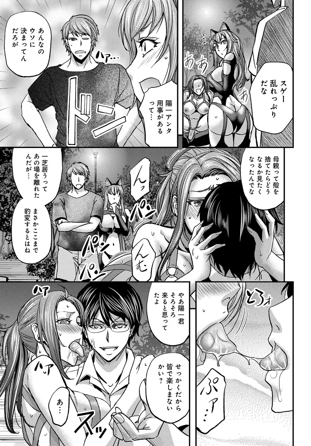 COMIC Magnum Vol. 122 Fhentai - Page 80