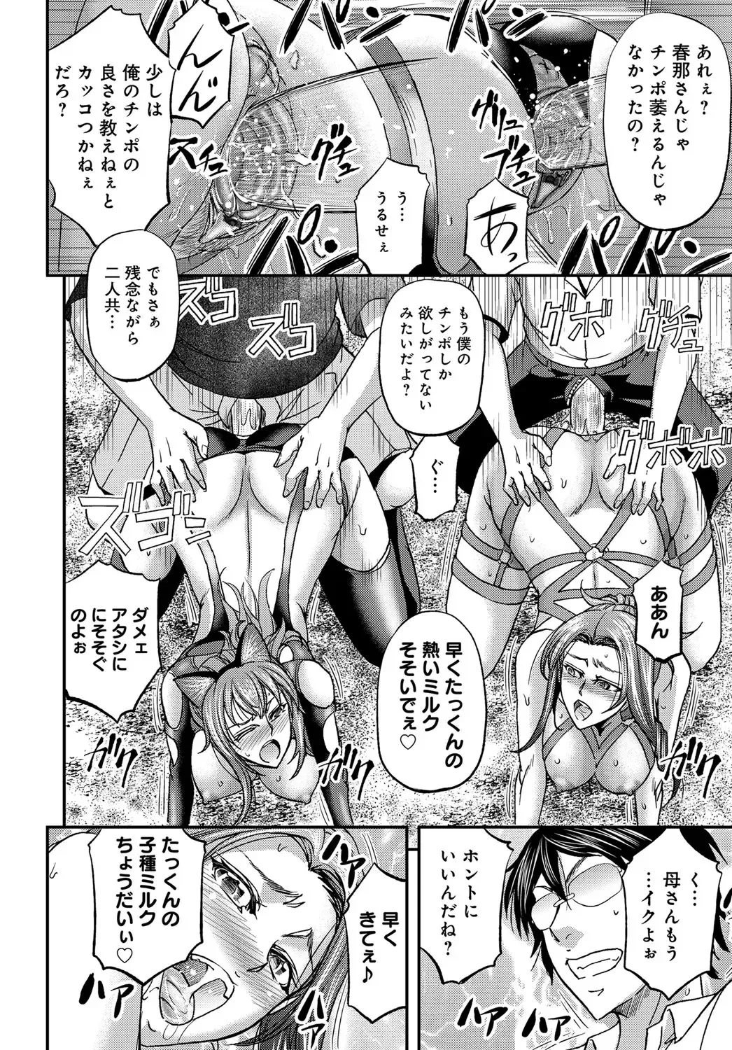 COMIC Magnum Vol. 122 Fhentai - Page 83