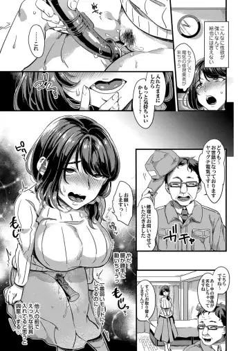 COMIC Magnum Vol. 122 Fhentai - Page 148