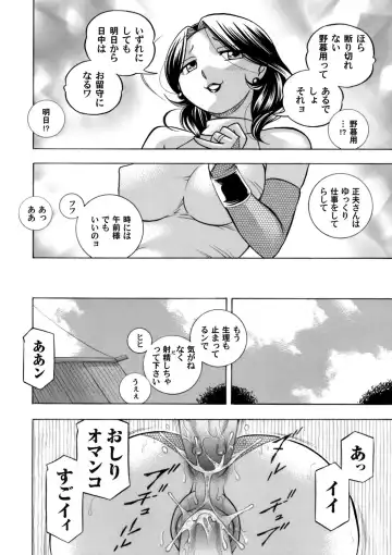 COMIC Magnum Vol. 122 Fhentai - Page 19