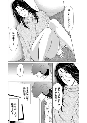 COMIC Magnum Vol. 122 Fhentai - Page 43