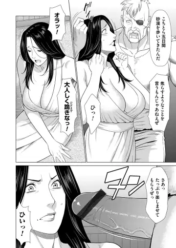 COMIC Magnum Vol. 122 Fhentai - Page 51