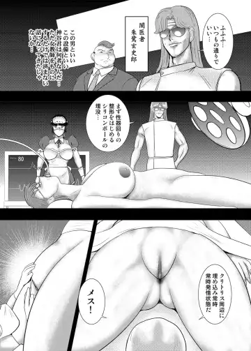 COMIC Magnum Vol. 122 Fhentai - Page 93