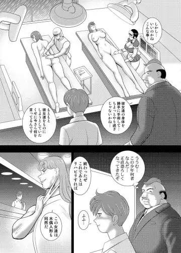 COMIC Magnum Vol. 122 Fhentai - Page 96