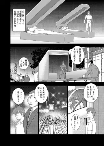 COMIC Magnum Vol. 122 Fhentai - Page 97