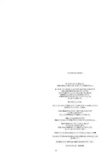 [Nanjou Asuka] Papa to Issho no Nichiyoubi Fhentai - Page 2