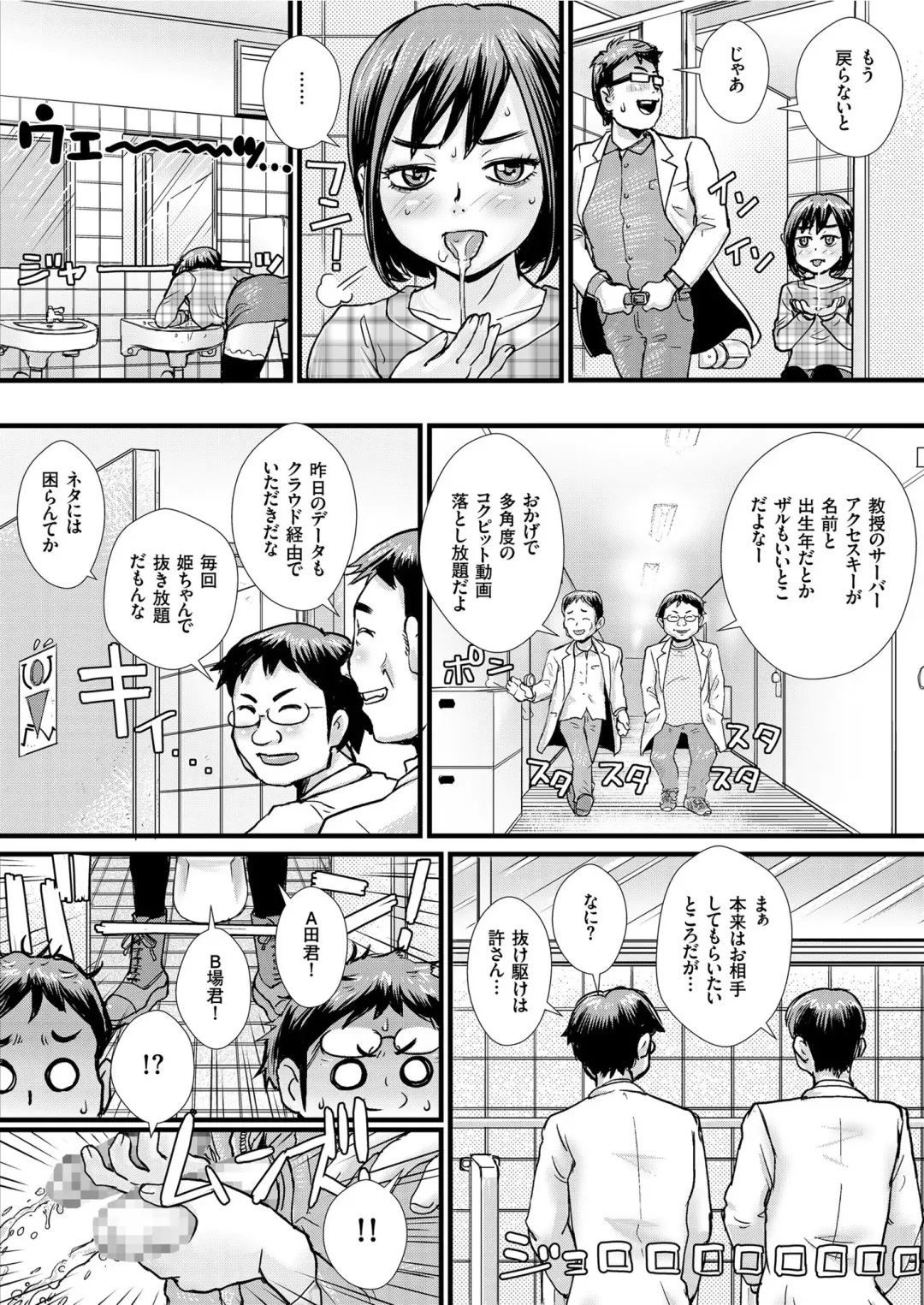 COMIC KURiBERON 2019-05 Vol. 79 Fhentai - Page 114