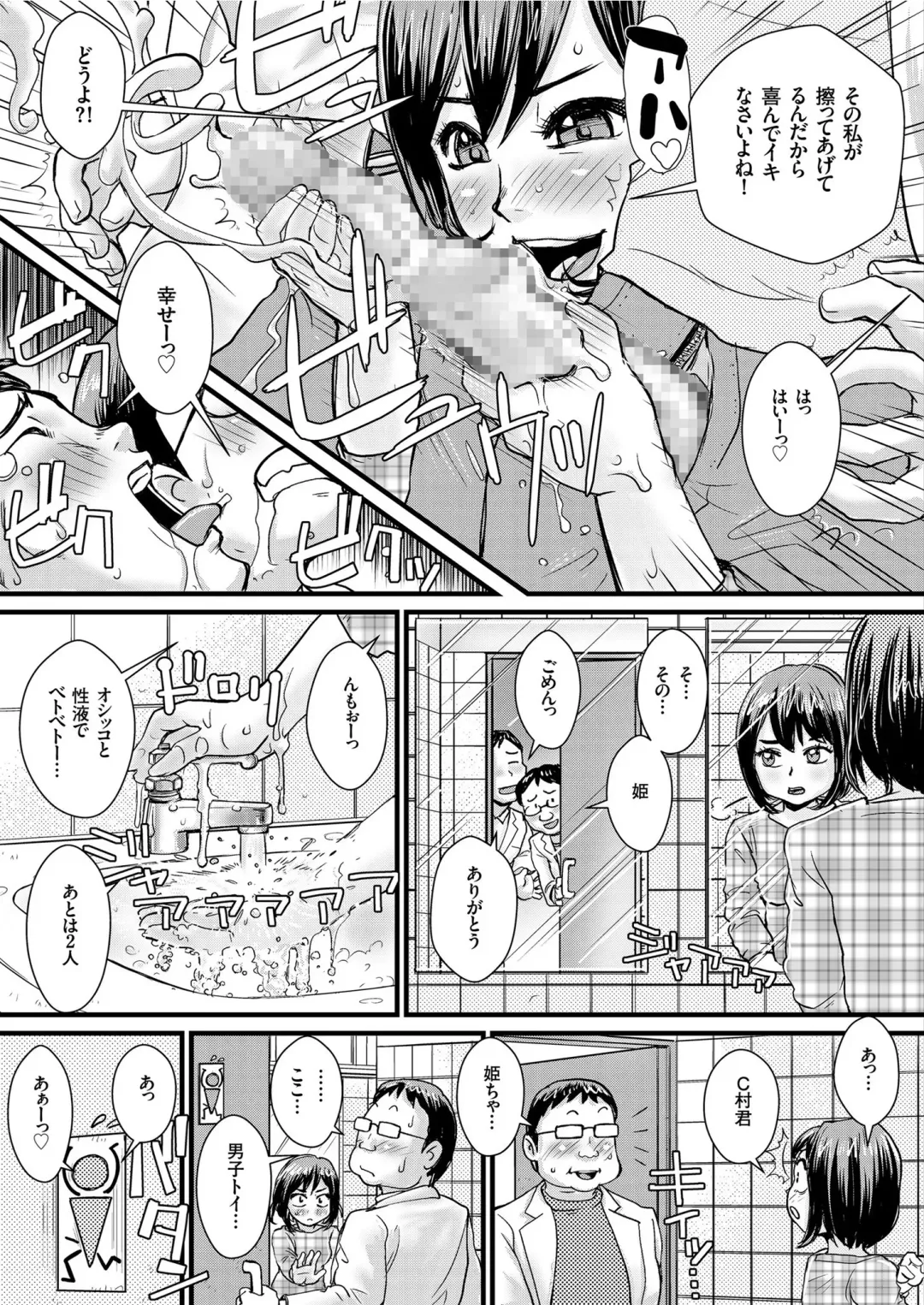 COMIC KURiBERON 2019-05 Vol. 79 Fhentai - Page 117