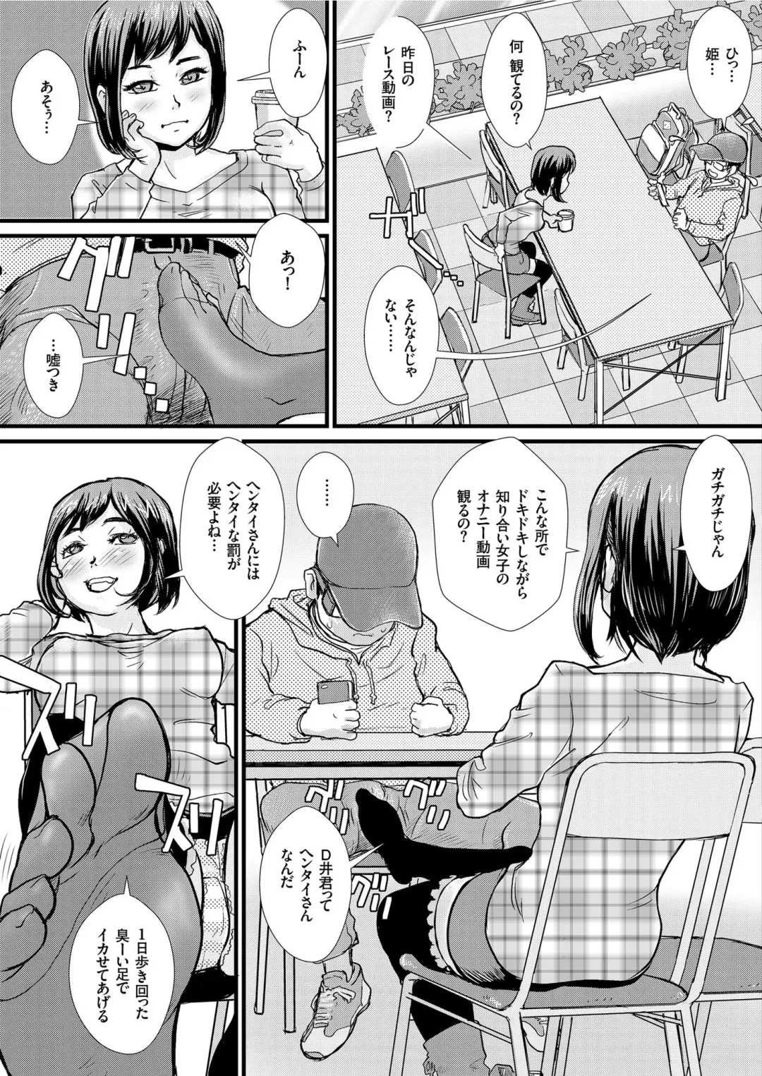 COMIC KURiBERON 2019-05 Vol. 79 Fhentai - Page 119