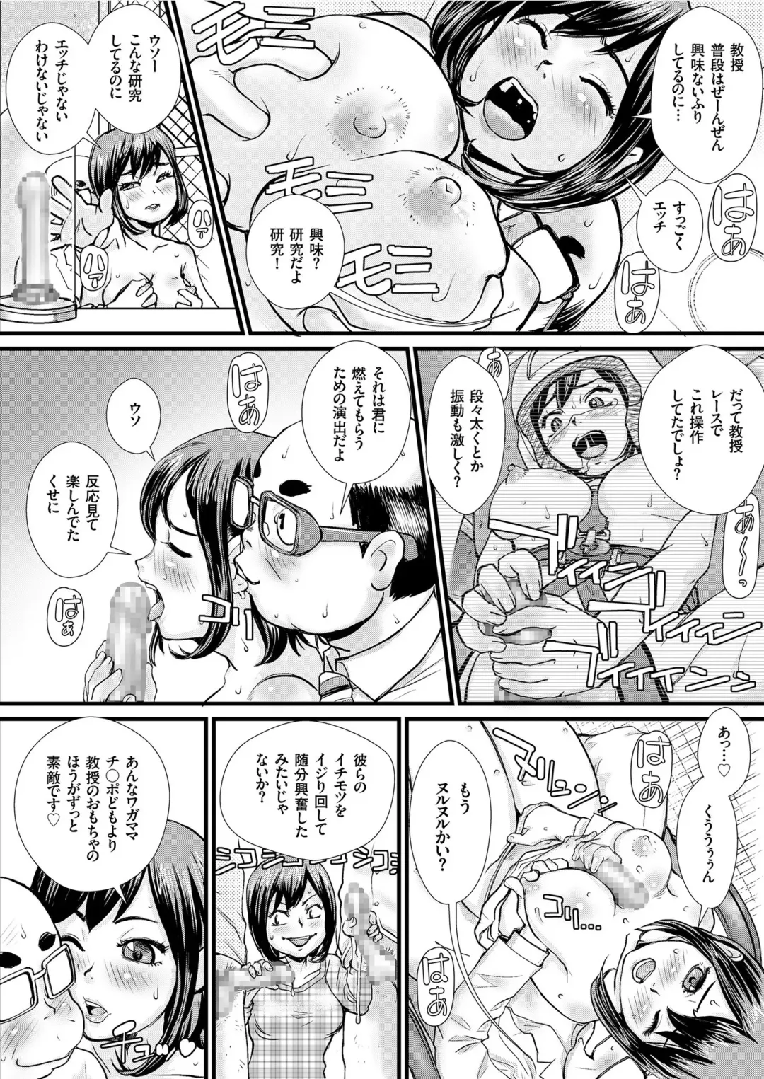 COMIC KURiBERON 2019-05 Vol. 79 Fhentai - Page 122