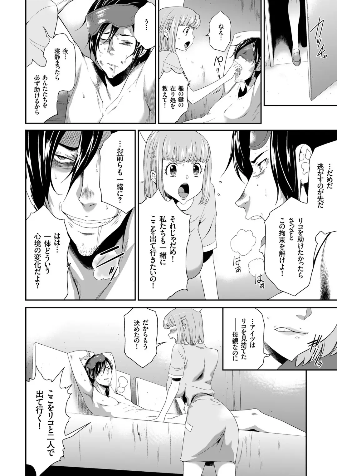 COMIC KURiBERON 2019-05 Vol. 79 Fhentai - Page 130