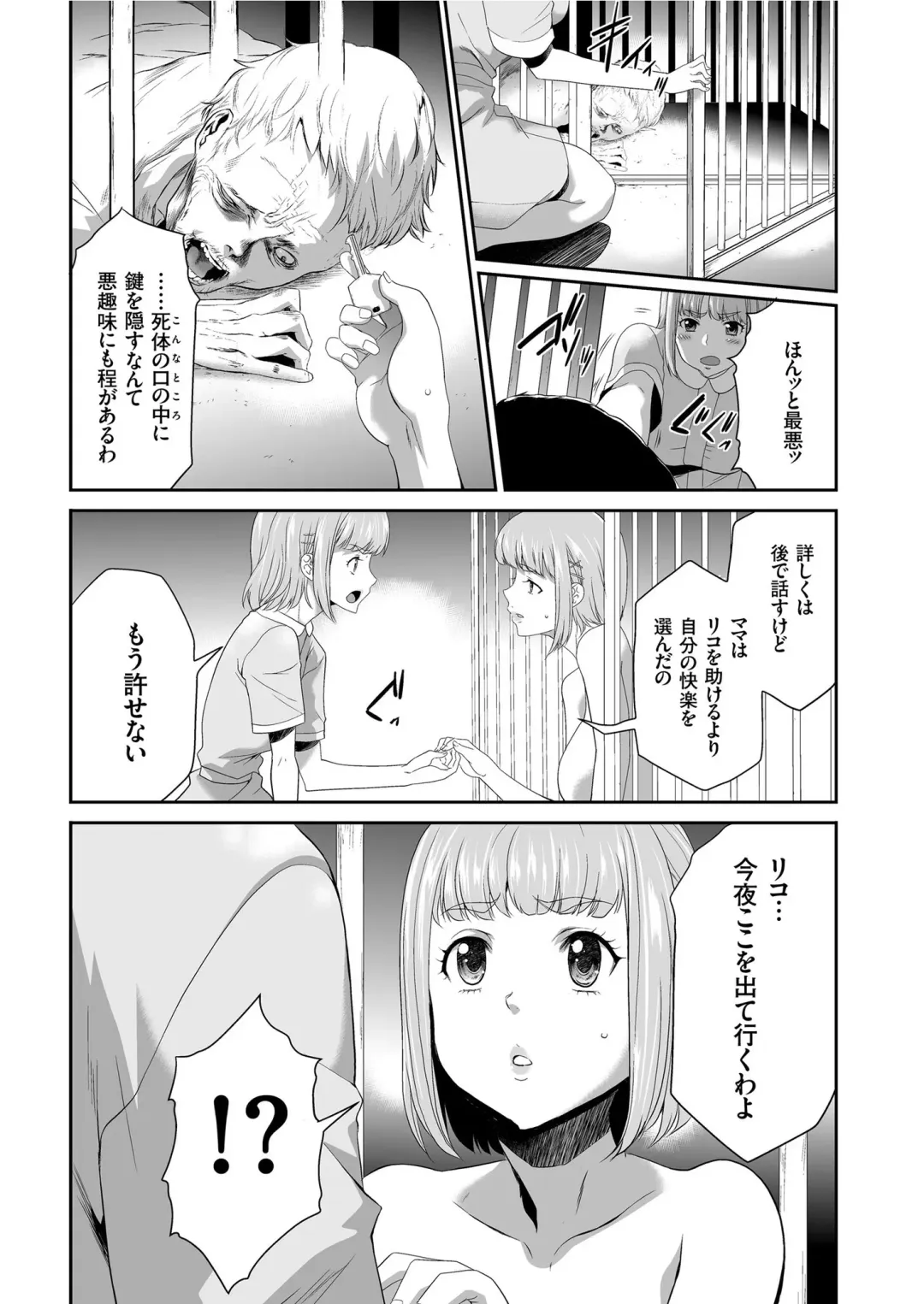 COMIC KURiBERON 2019-05 Vol. 79 Fhentai - Page 132