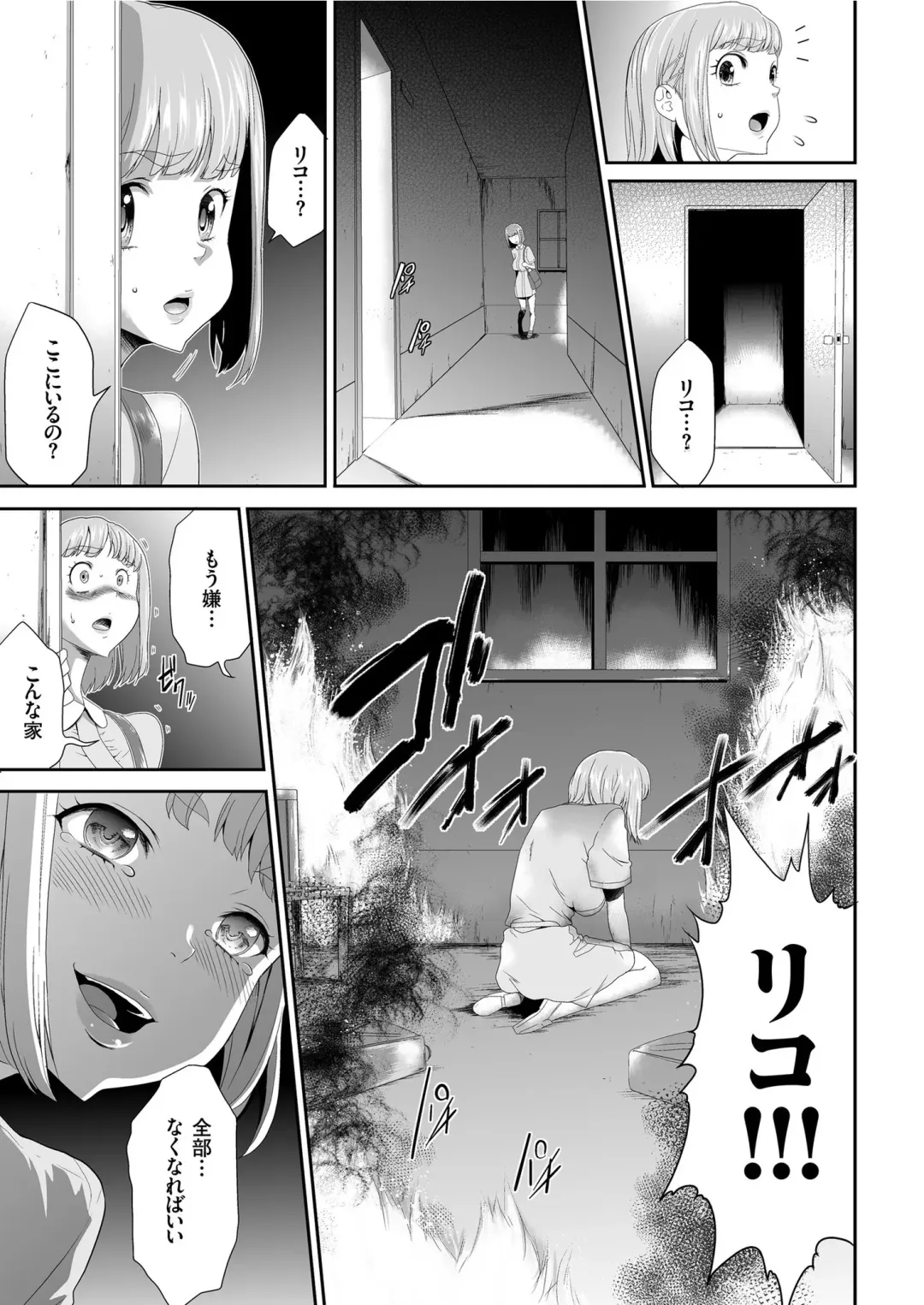COMIC KURiBERON 2019-05 Vol. 79 Fhentai - Page 143