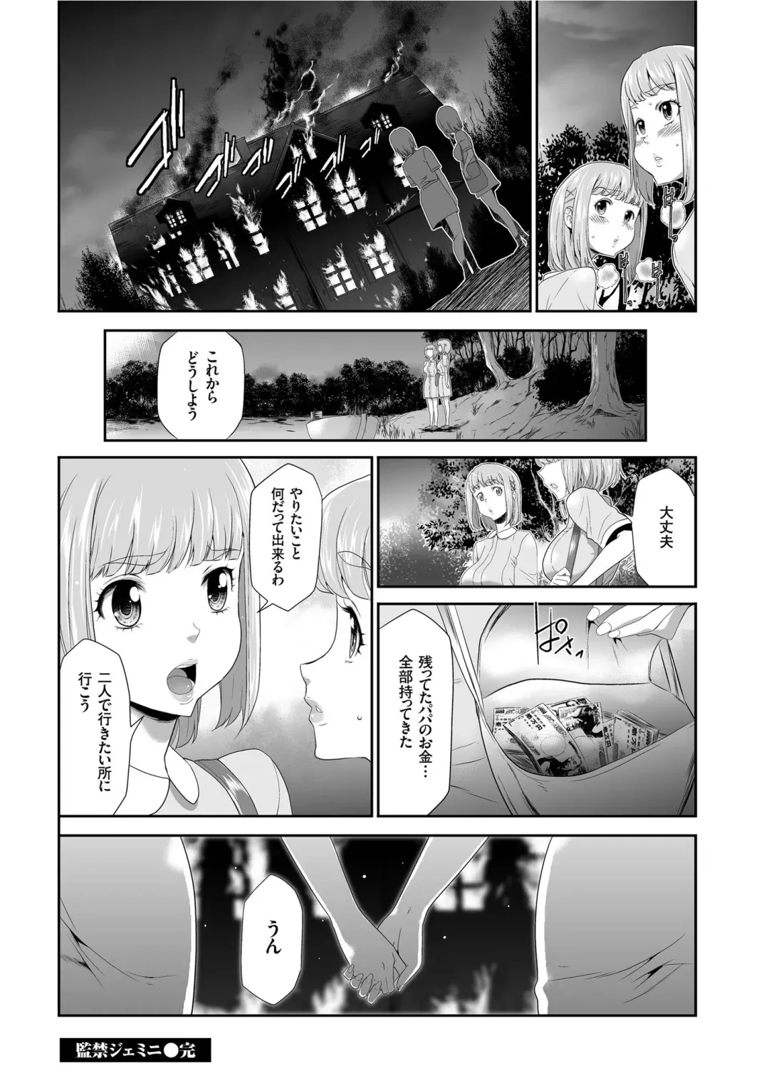 COMIC KURiBERON 2019-05 Vol. 79 Fhentai - Page 146