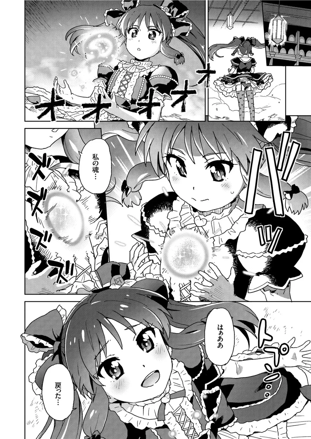 COMIC KURiBERON 2019-05 Vol. 79 Fhentai - Page 56
